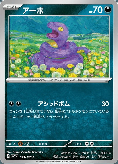 Ekans